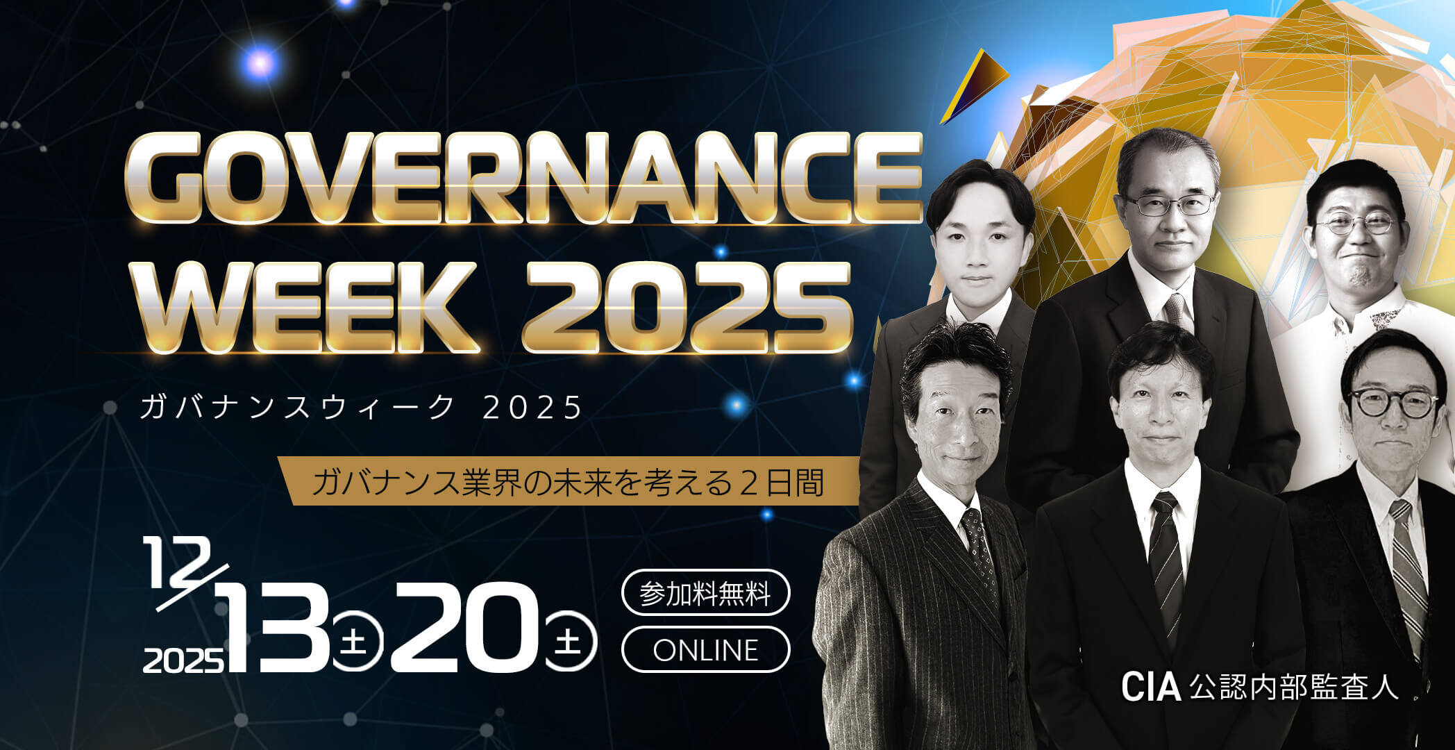 CISA®（公認情報システム監査人）合格ならアビタス/Abitus